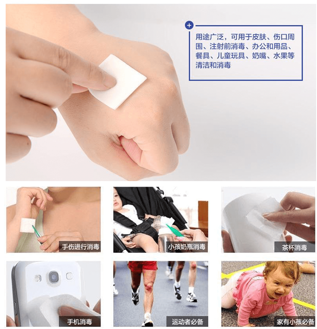 一次性酒精棉片