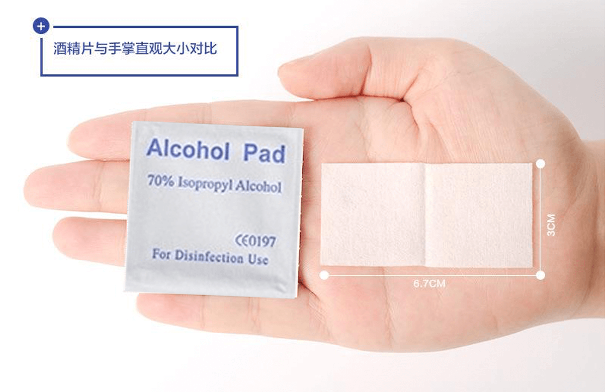 一次性酒精棉片